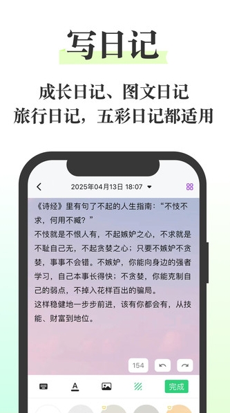 五彩日记1