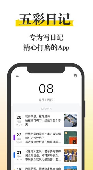 五彩日记3