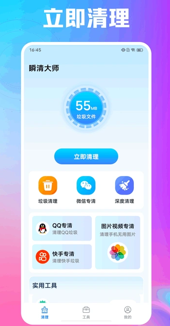 瞬清大师1
