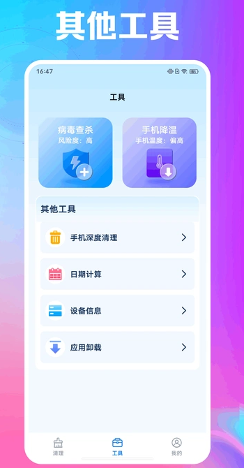 瞬清大师3