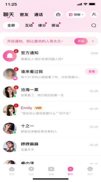 同城恋人0