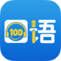 口语100安卓版