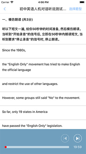 口语100安卓版2