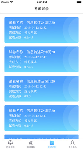 口语100安卓版