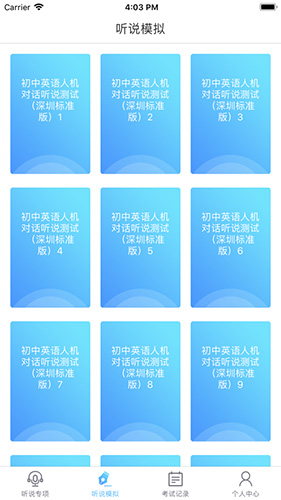 口语100安卓版