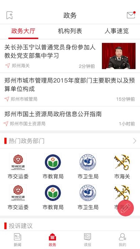 郑州观察2