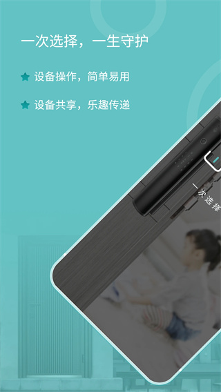 王力安防0