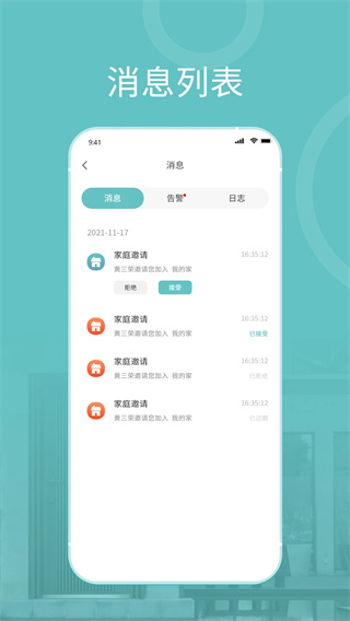 王力安防2