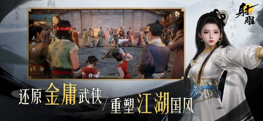 云射雕1