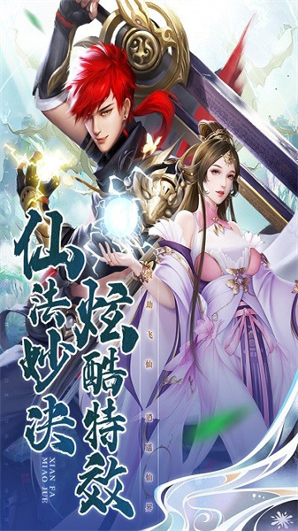 名剑江山2