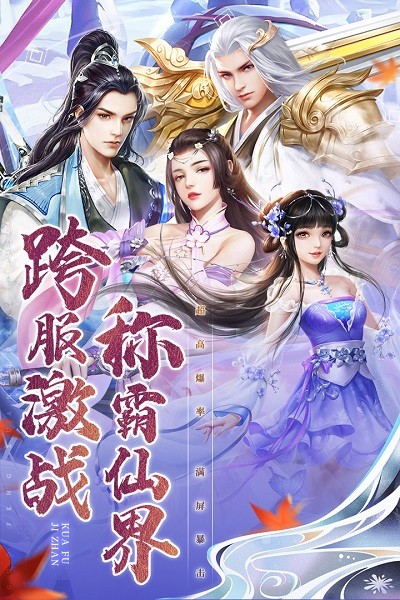 名剑江山3