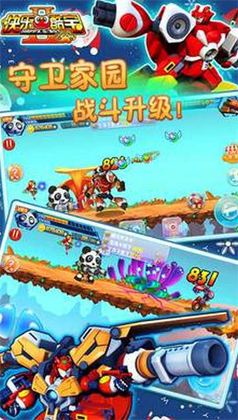 快乐酷宝2超能特工最新版0