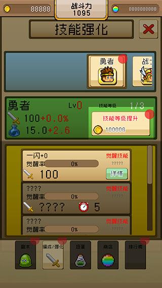 勇者VS恶龙中文版3
