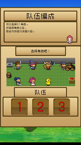 勇者VS恶龙中文版