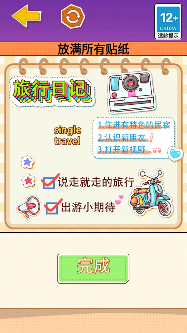 安静书达人3