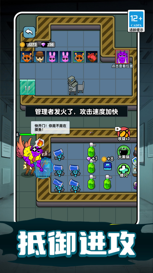 摸鱼大作战老板别过来1