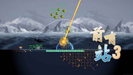 前哨站3最新版1