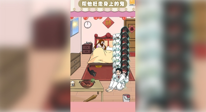 逃脱冒险0