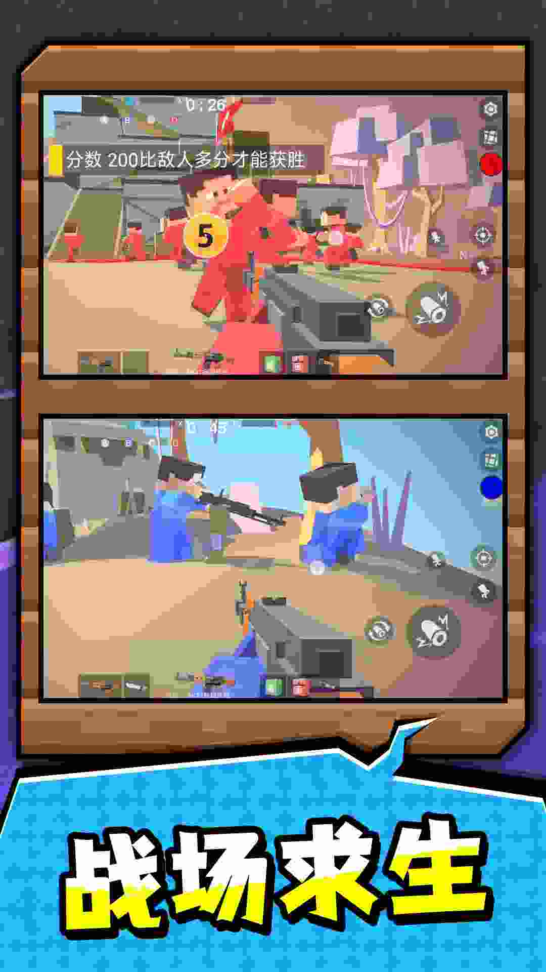 战地射击之王21