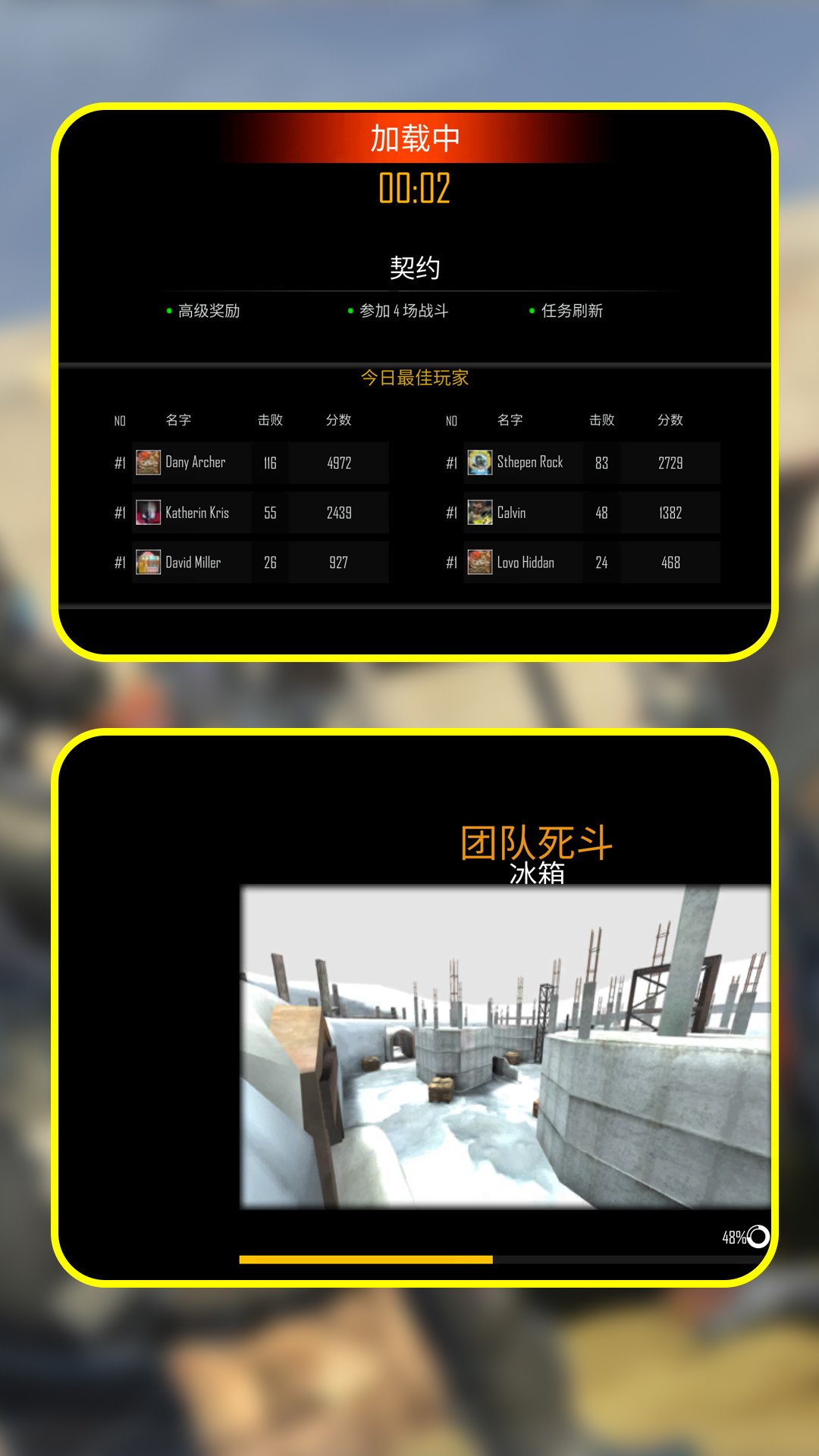射击王者巅峰对决3