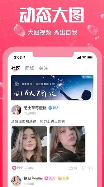 交友宝2