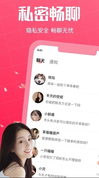 交友宝3
