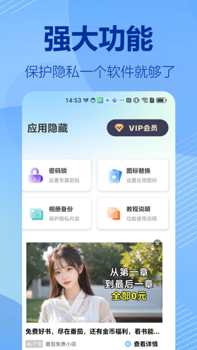 软件隐藏专家0