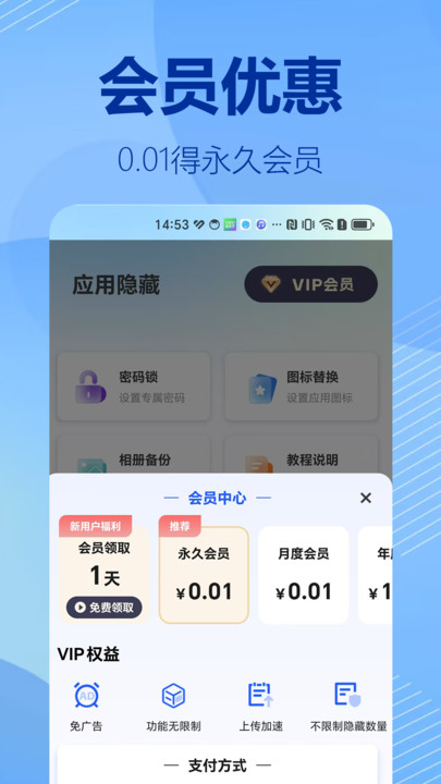 软件隐藏专家1