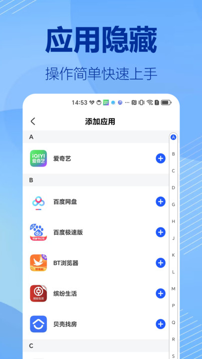 软件隐藏专家2