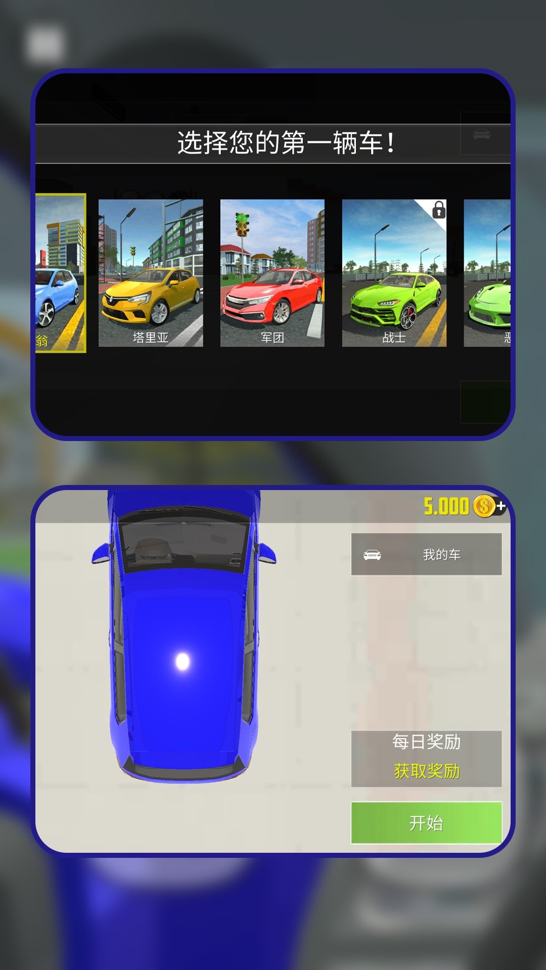极品飞车狂飙2