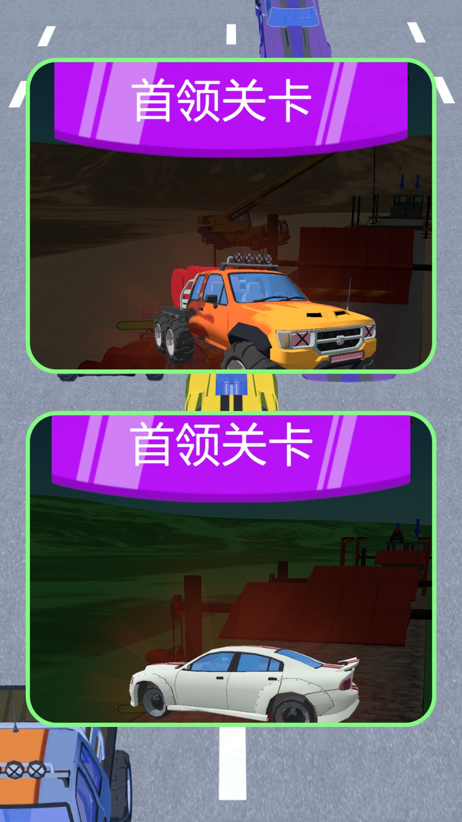 极限狂飙突进1