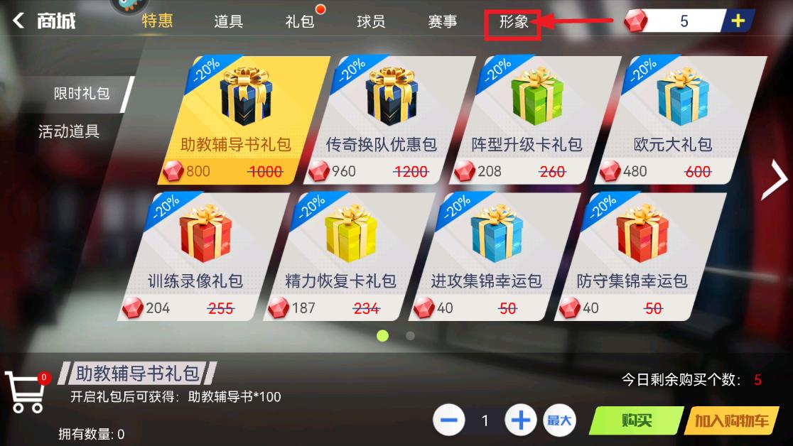 足球大师2025