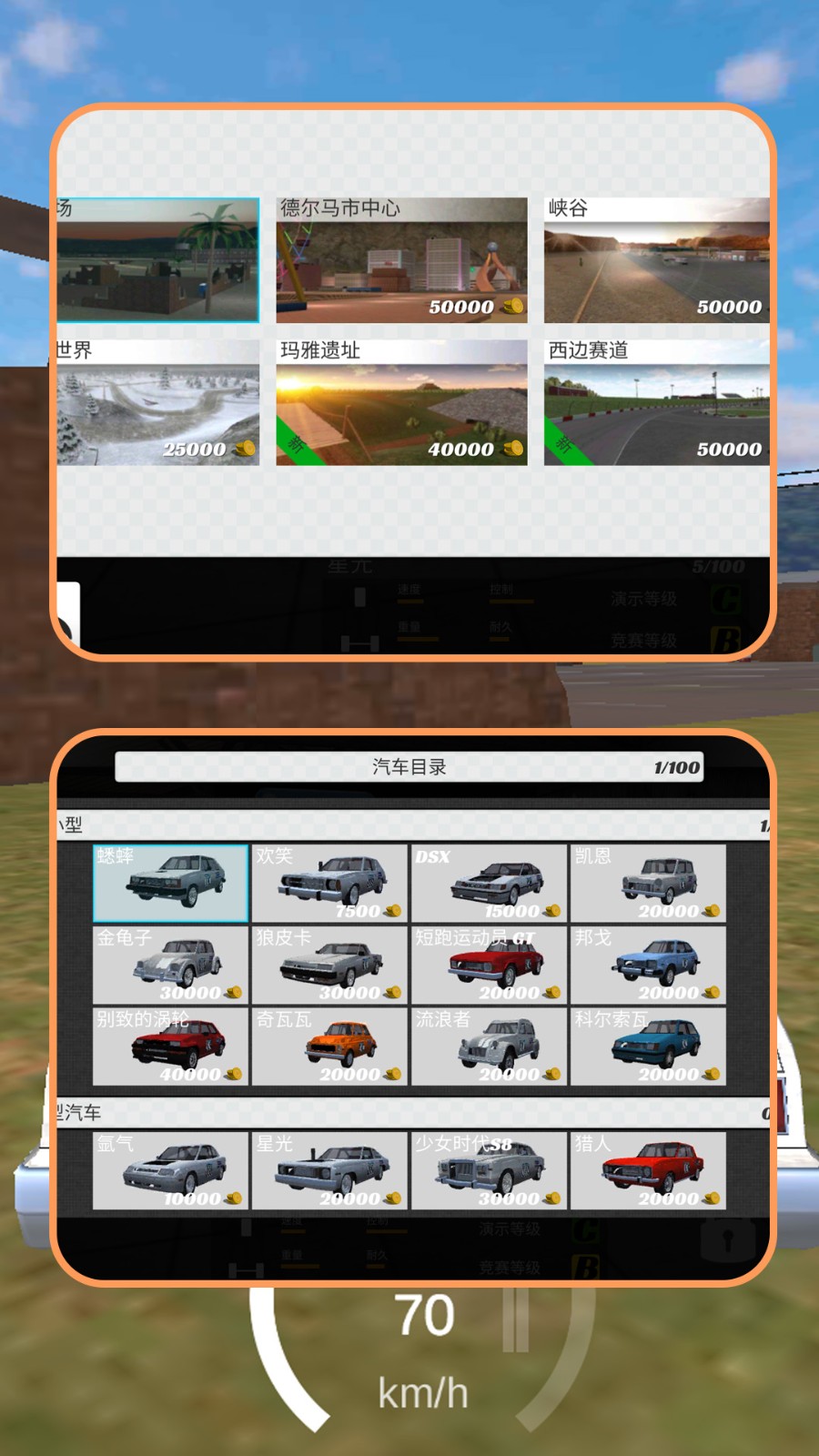 汽车都市行1