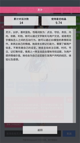 星恋契约3