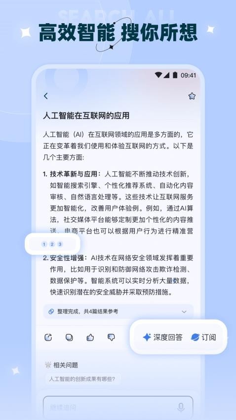 晓知ai2