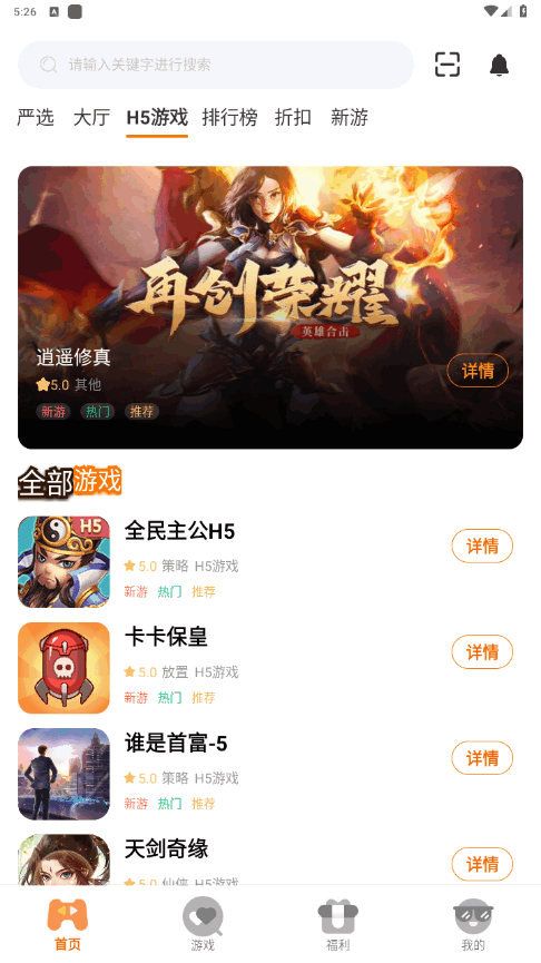 9万里盒子2