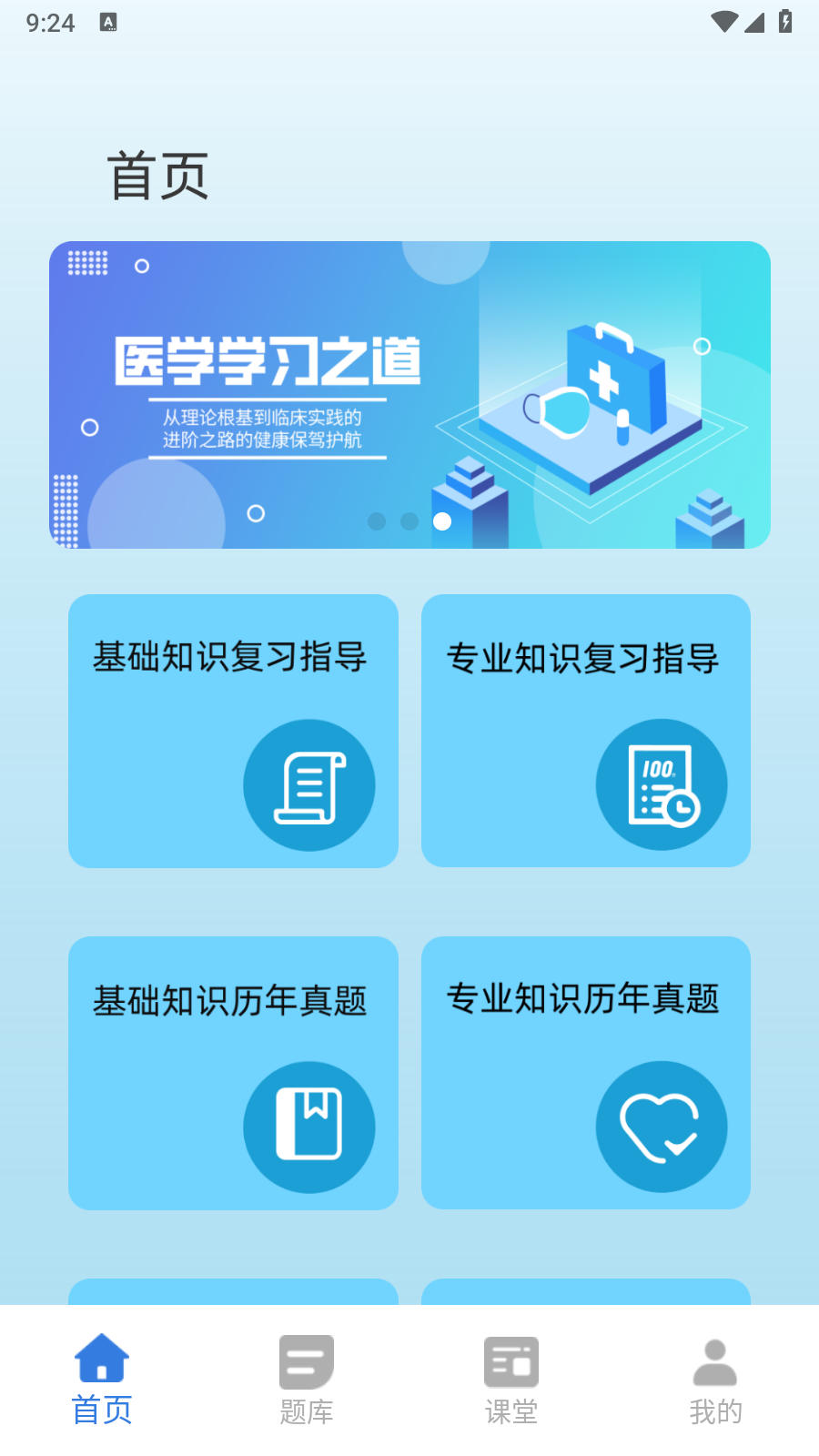 小麦医考1