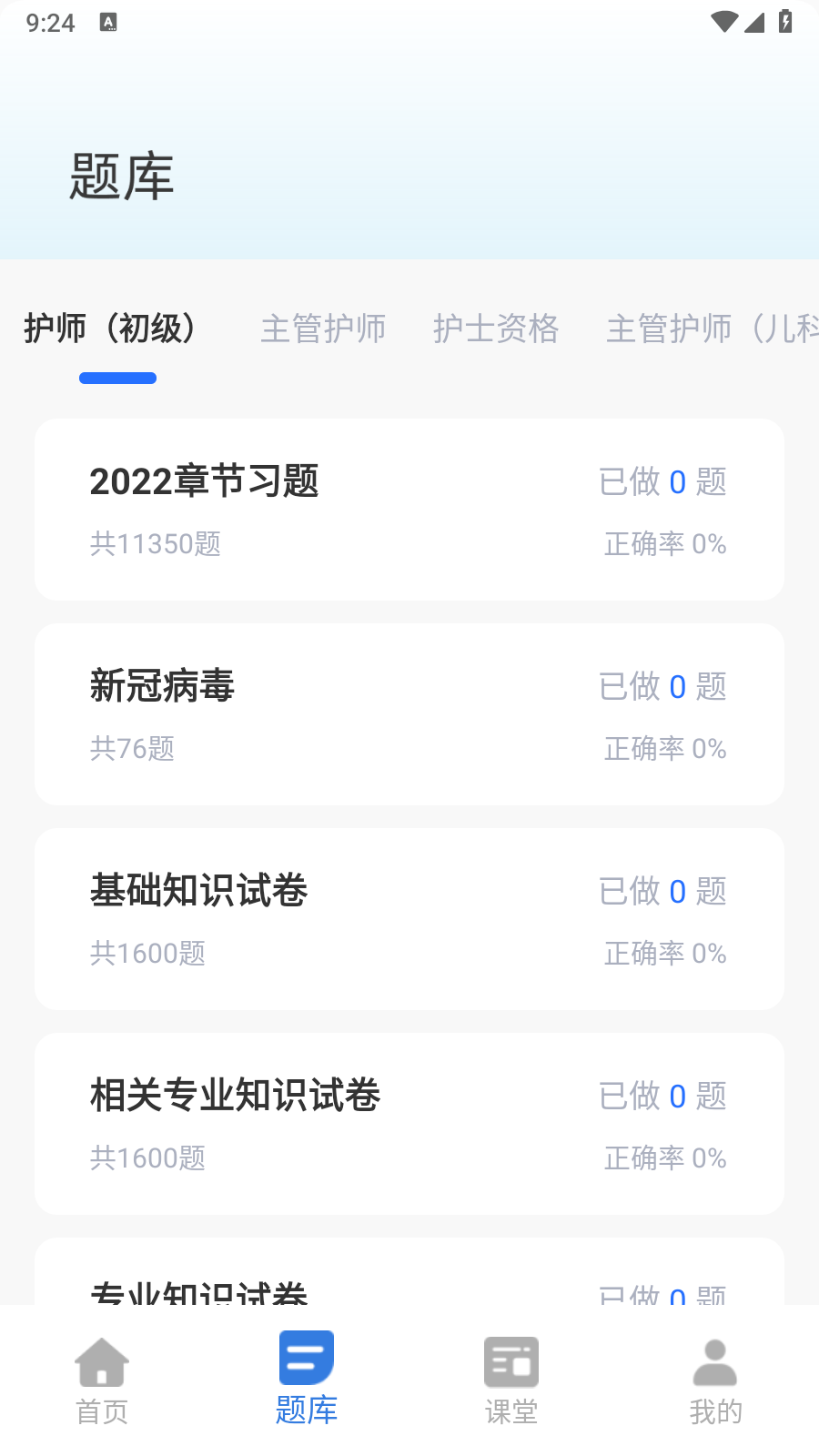 小麦医考3