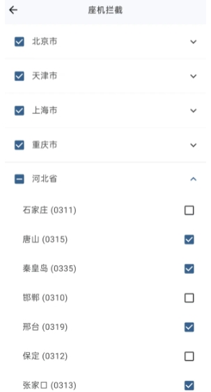 拦截猫3