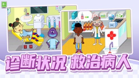 医院乐趣模拟0