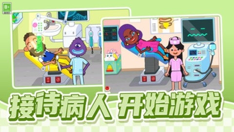 医院乐趣模拟1