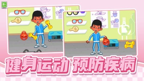 医院乐趣模拟2