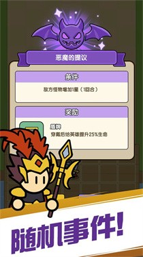魔物自走棋攻略测试版1