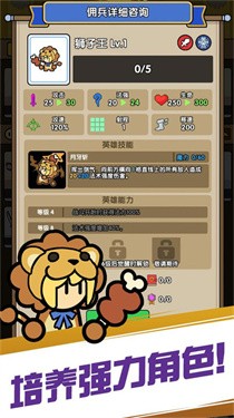 魔物自走棋攻略测试版2