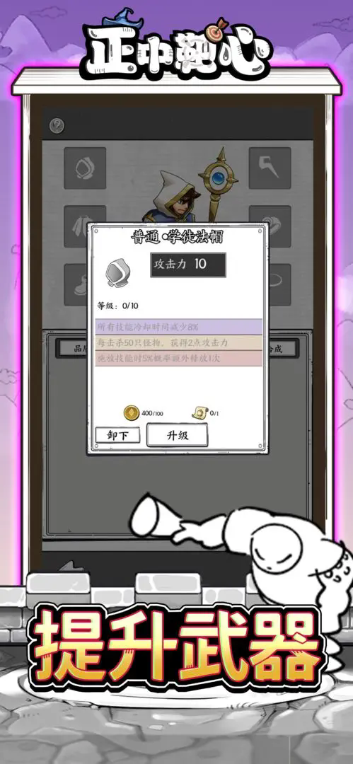 正中靶心官网版2