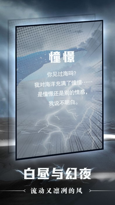 命运沙之书游戏1