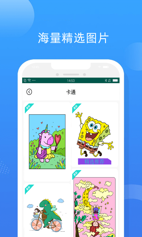 趣图填色游戏0