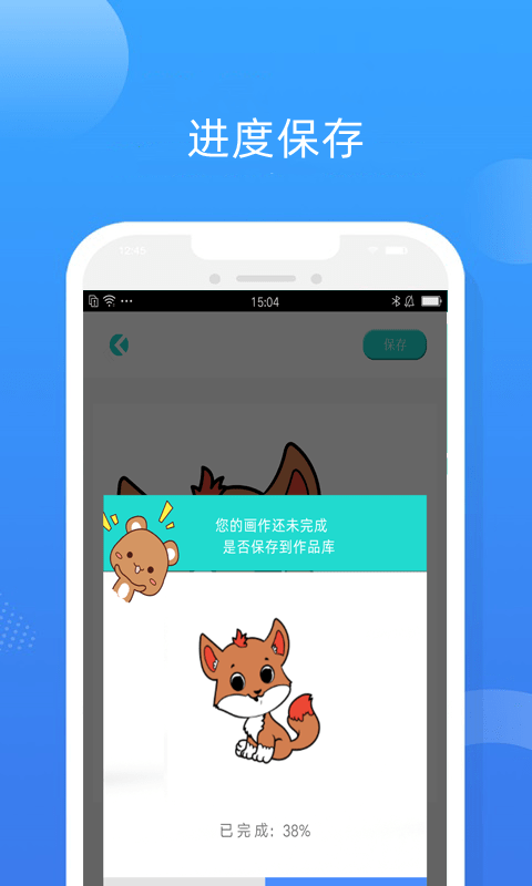 趣图填色游戏1