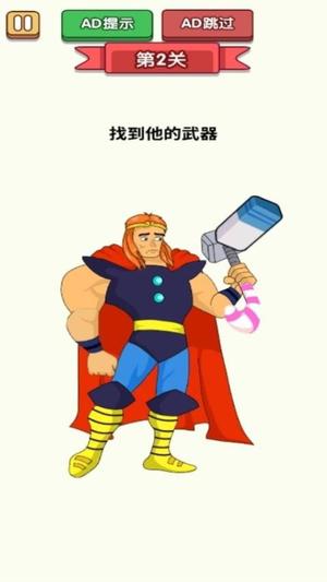 无敌的橡皮擦0