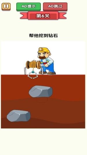 无敌的橡皮擦2